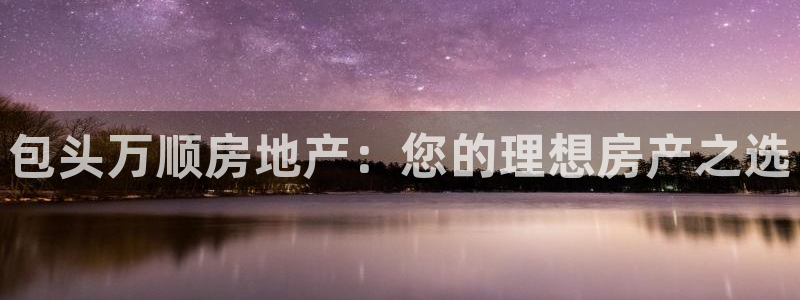 万向娱乐怎么样