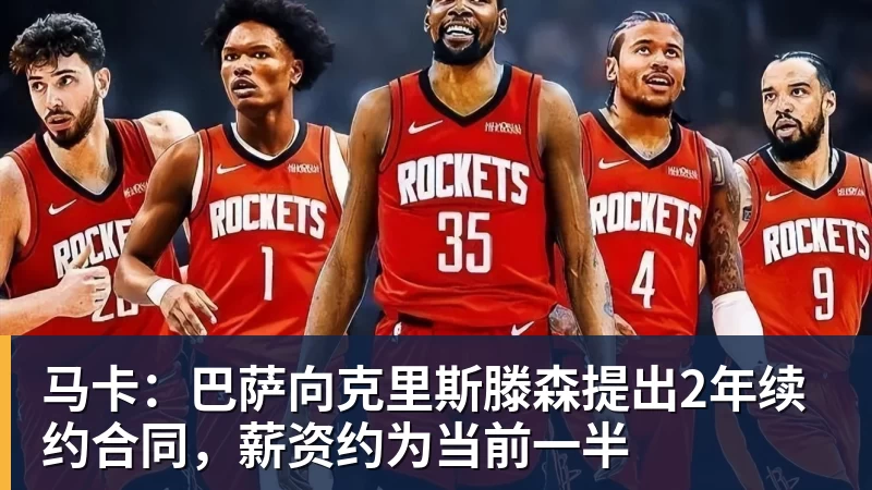 马卡：巴萨向克里斯滕森提出2年续约合同，薪资约为当前一半