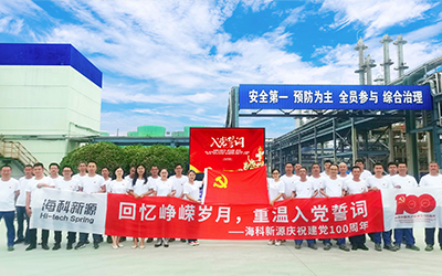 乐竞体育庆祝建党100周年系列活动