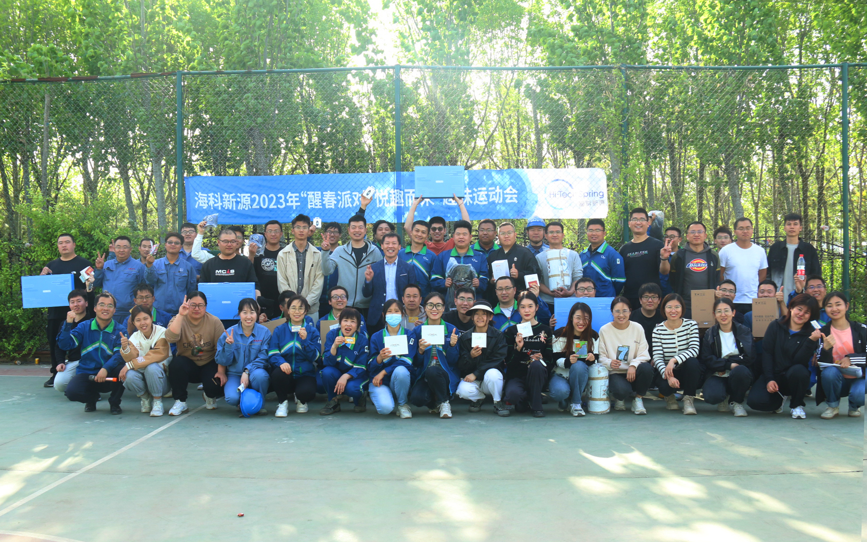 “醒春派对·悦趣而来”乐竞体育春季趣味运动会